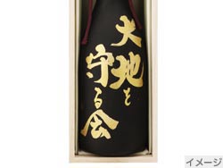 蒔絵名入れ 純米大吟醸無濾過原酒弥右衛門| 有機野菜などのお取り寄せ