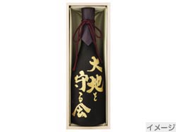 蒔絵名入れ 純米大吟醸無濾過原酒弥右衛門| 有機野菜などのお取り寄せ