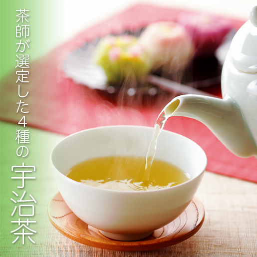 茶師選定 有機宇治茶
