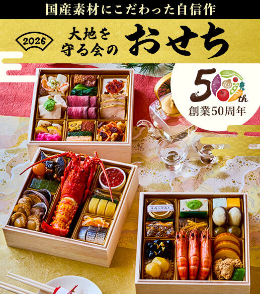 主原料は国産を優先、食品添加物にできるだけ頼らずに作り上げた自慢のおせち